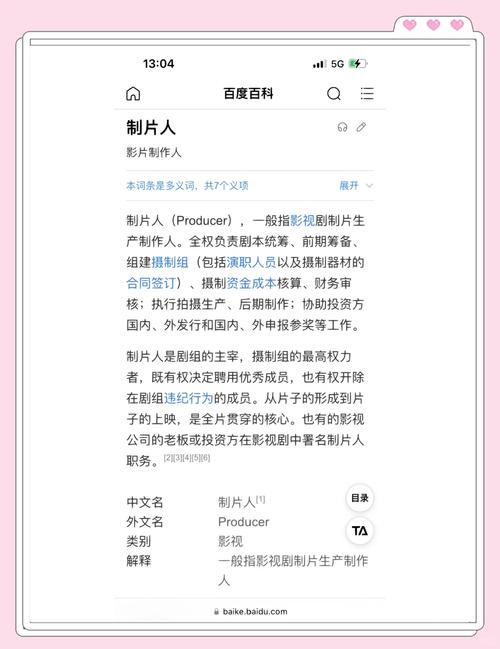 制片人到底干啥？17条职责告诉你答案